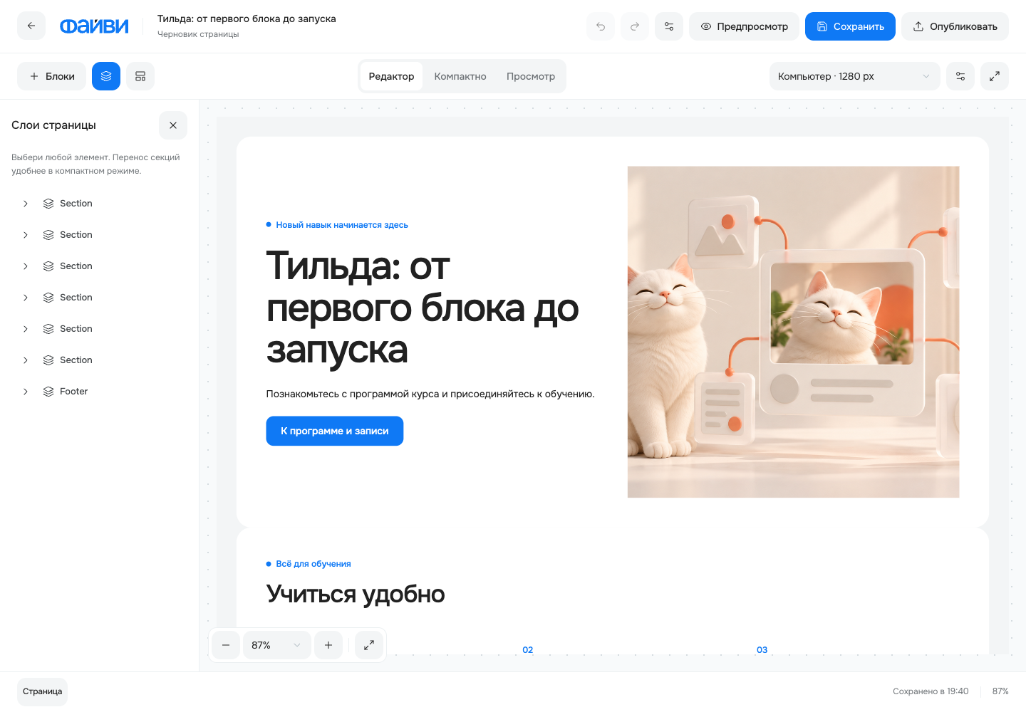 Структура страницы и вложенные элементы
